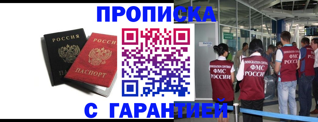 где прописаться в Очёре